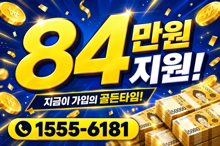 서천군 서면 월호리 84만원 지원 안내