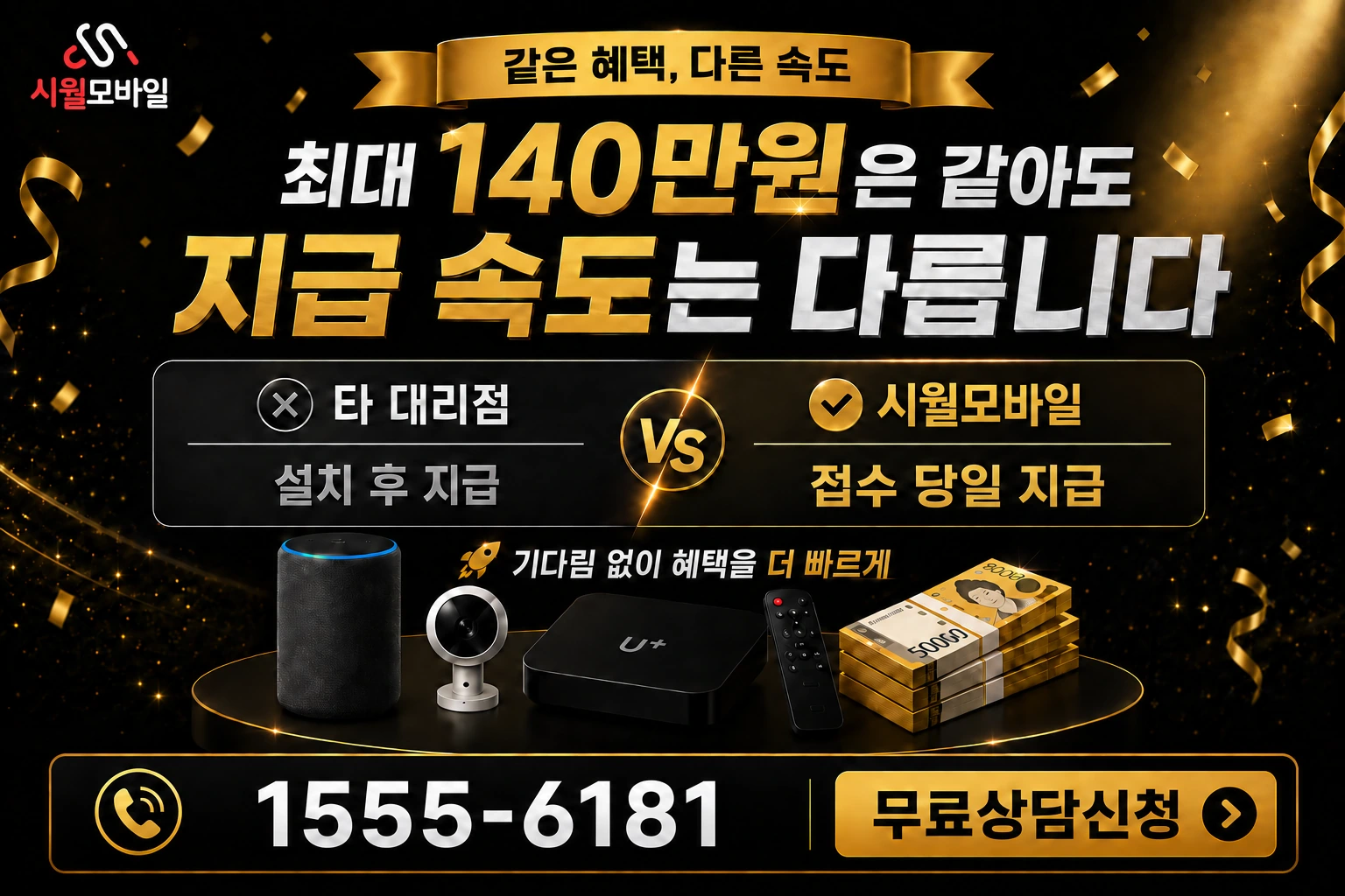 홍성군 갈산면 동산리 인터넷 가입 혜택 안내