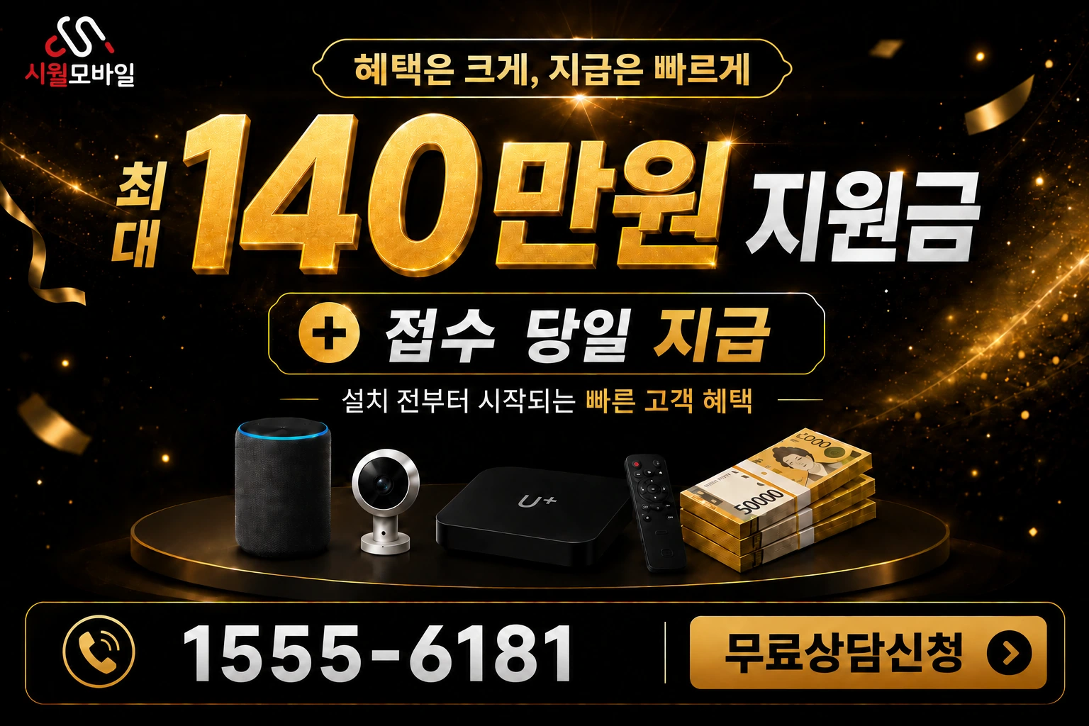 서천군 서면 월호리 인터넷 가입 혜택 안내