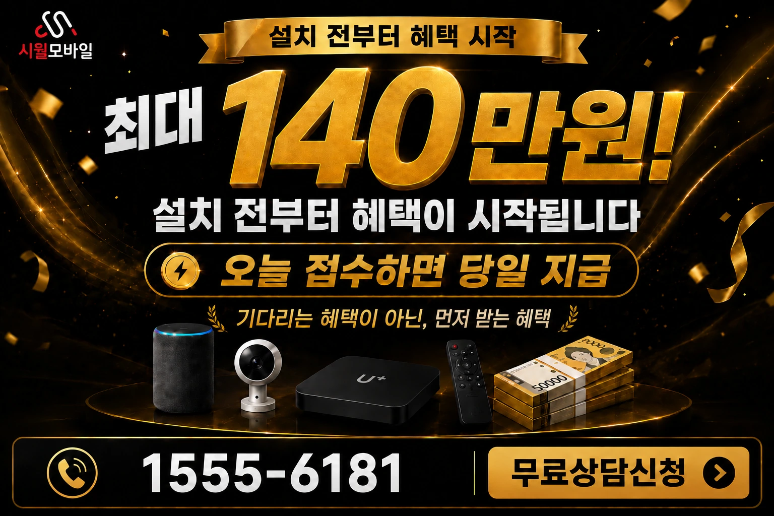 서천군 서면 월호리 인터넷 가입 혜택 안내