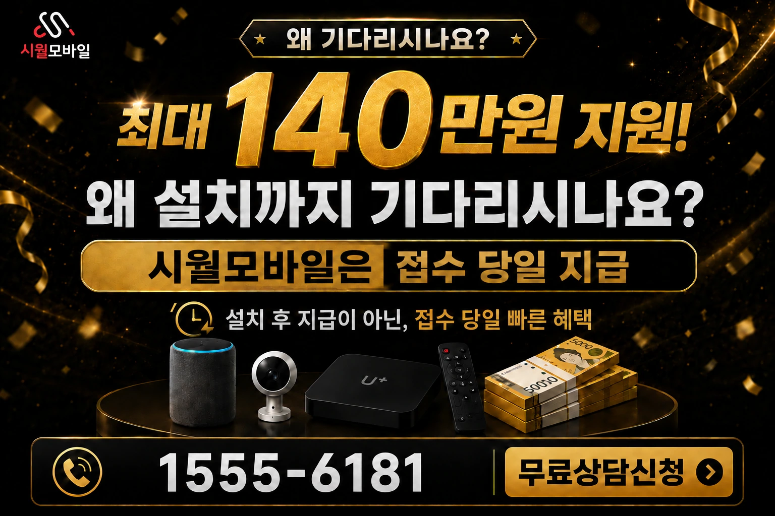논산시 채운면 장화리 인터넷 가입 혜택 안내