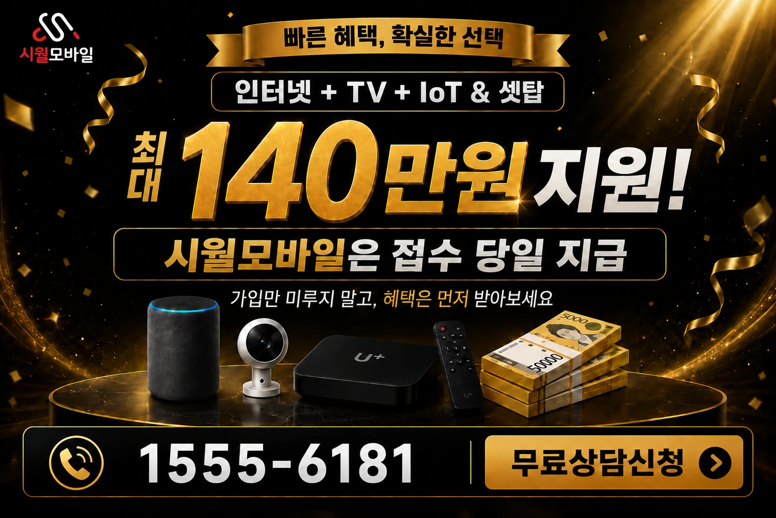 공주시 이인면 달산리 인터넷 가입 혜택 안내
